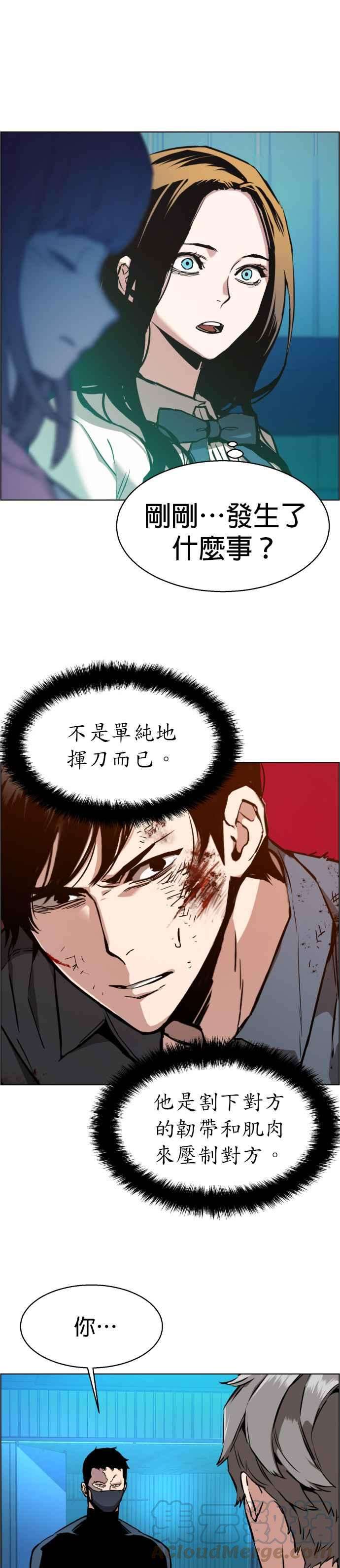 入学佣兵17话