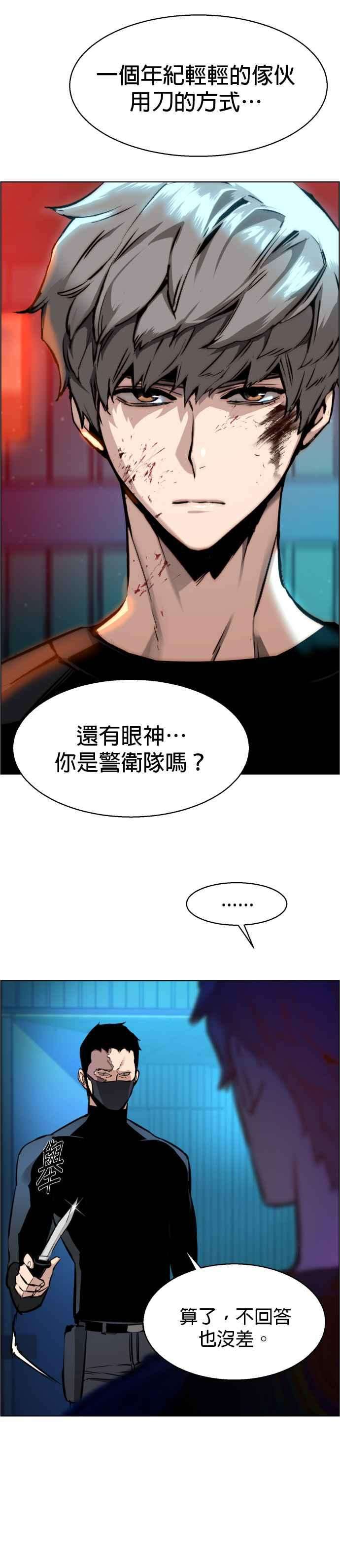 入学佣兵17话