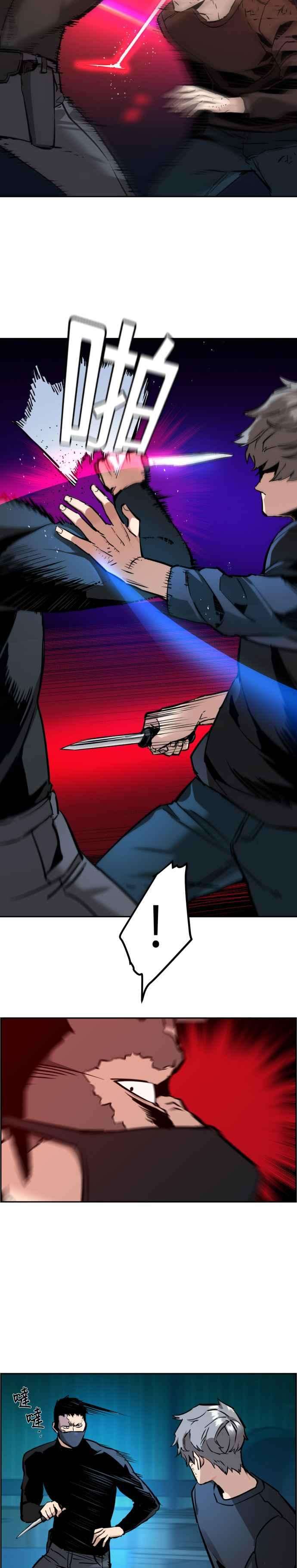 入学佣兵17话