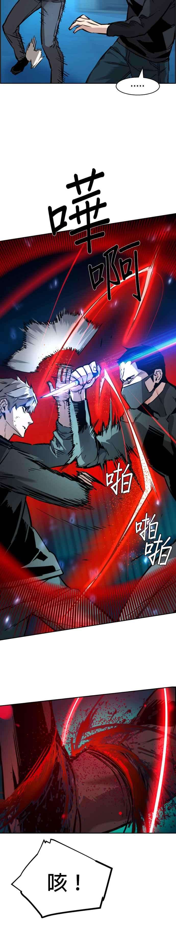 入学佣兵17话