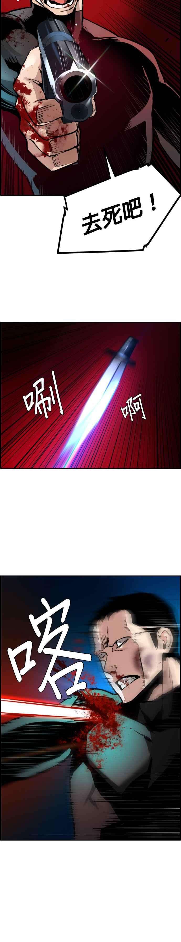 入学佣兵17话