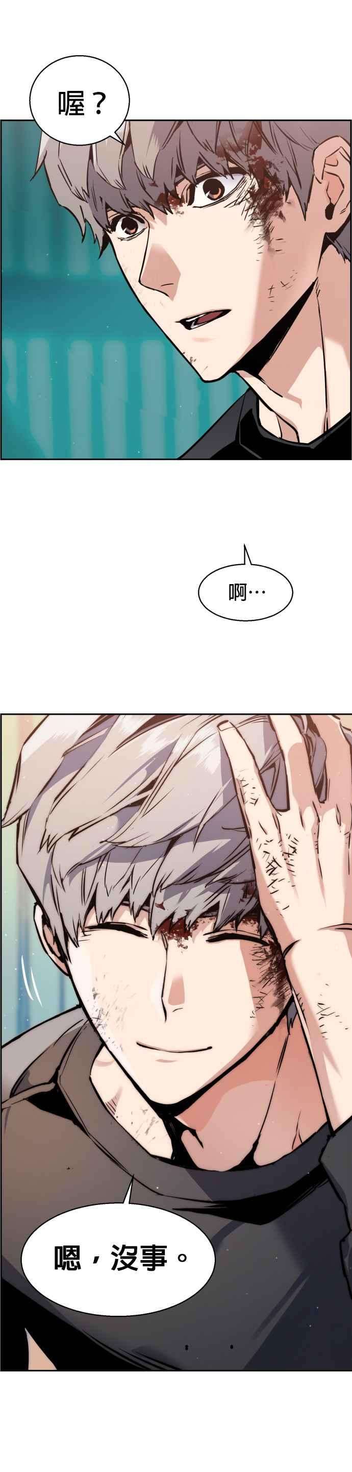 入学佣兵17话