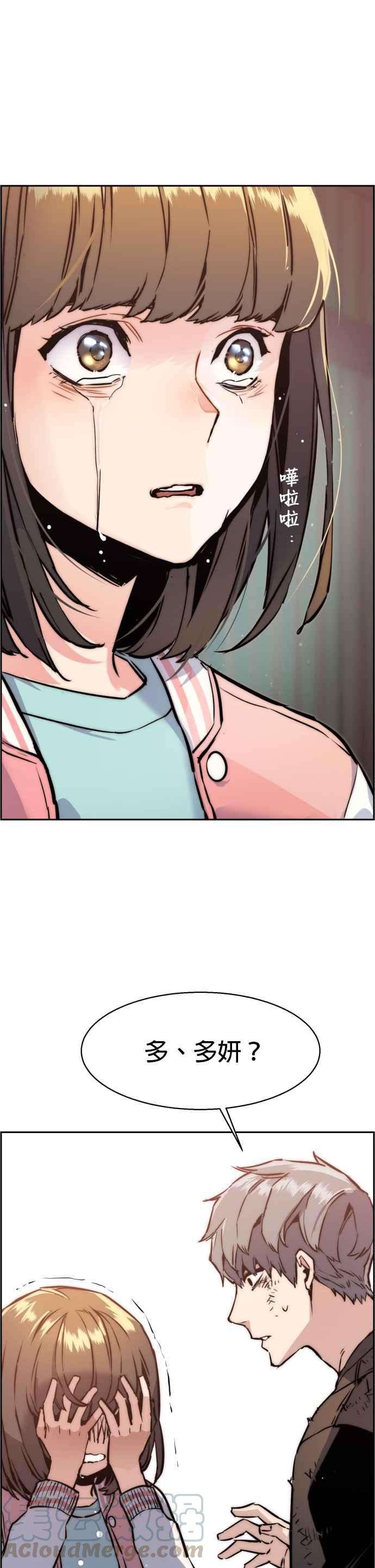 入学佣兵17话