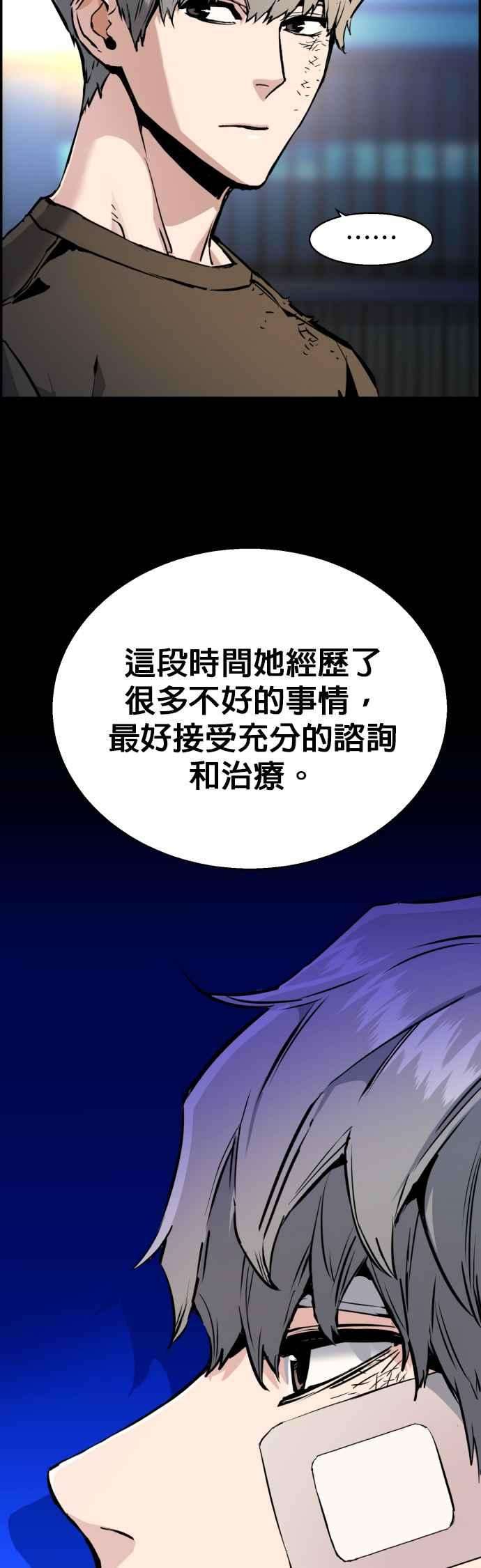 入学佣兵18话
