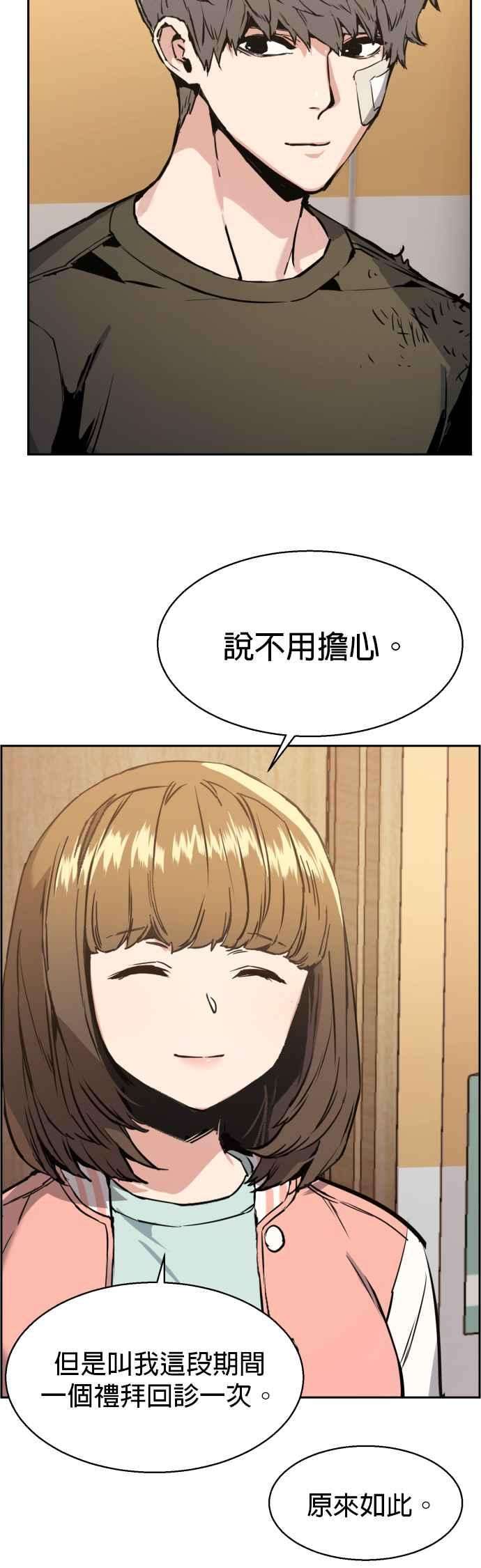 入学佣兵18话