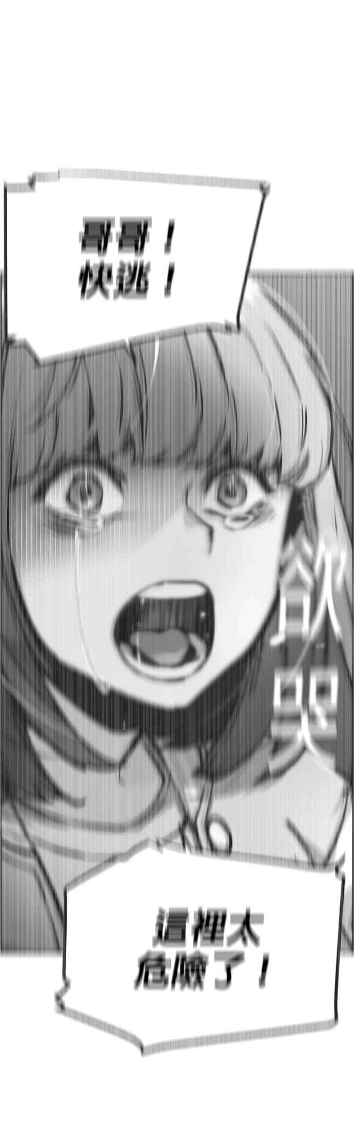 入学佣兵18话