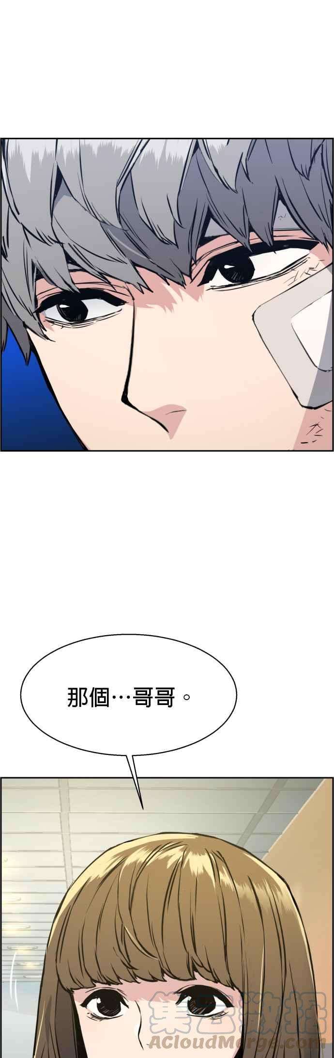 入学佣兵18话