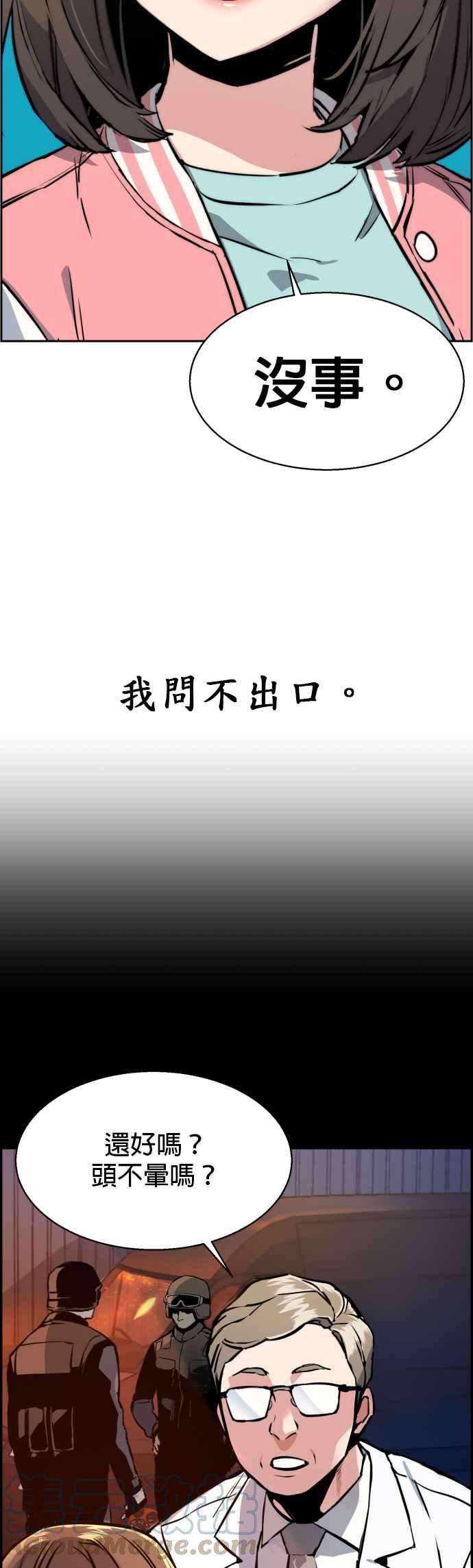 入学佣兵18话