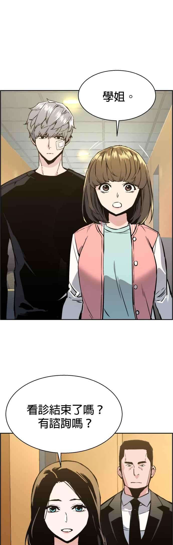 入学佣兵18话
