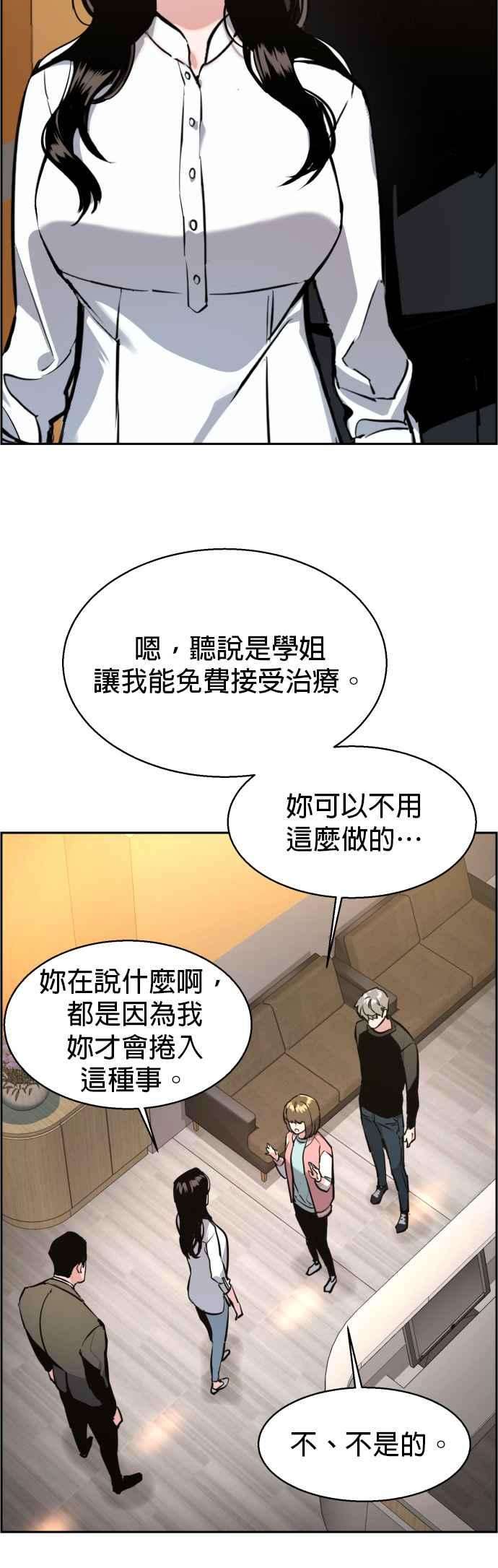 入学佣兵18话