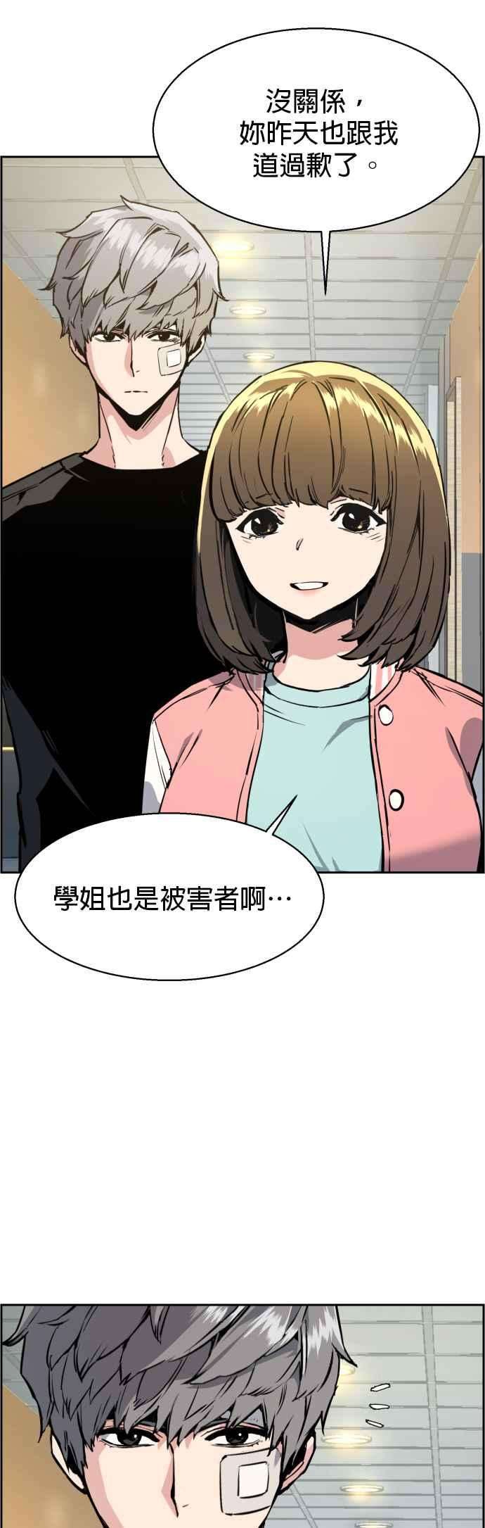 入学佣兵18话