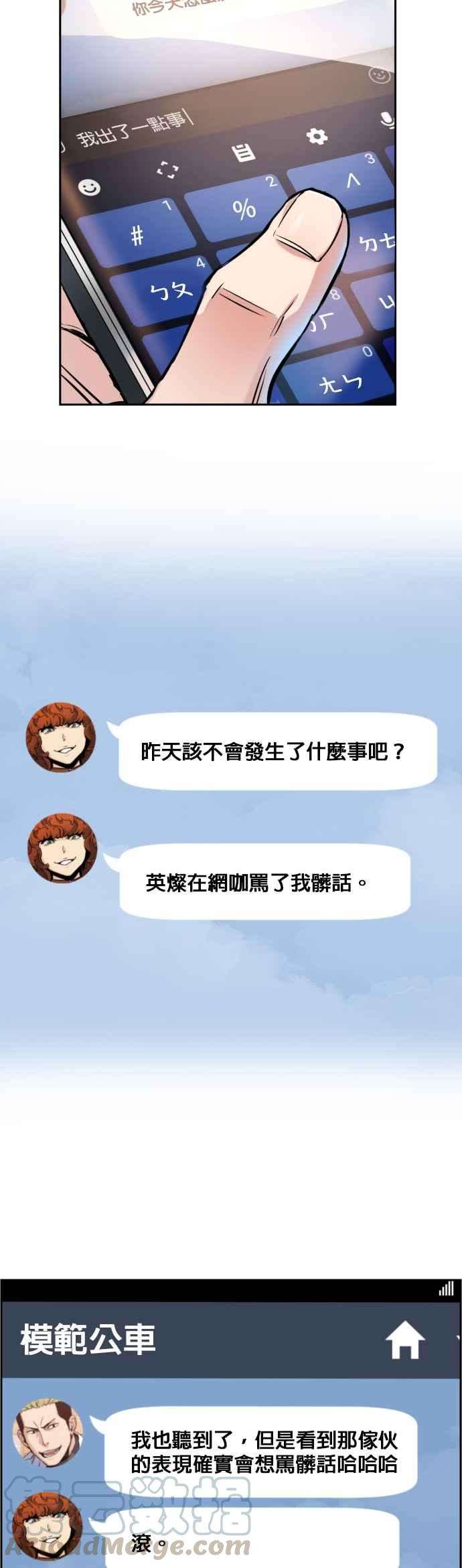 入学佣兵18话