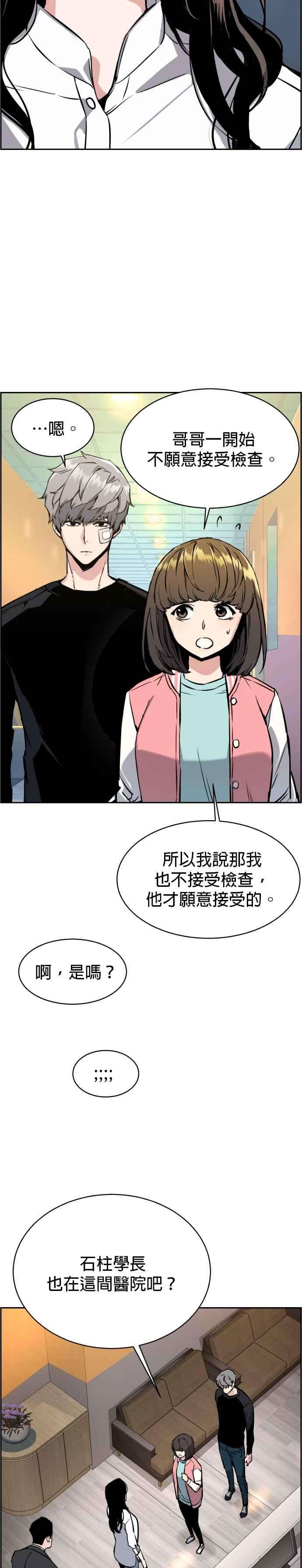 入学佣兵18话
