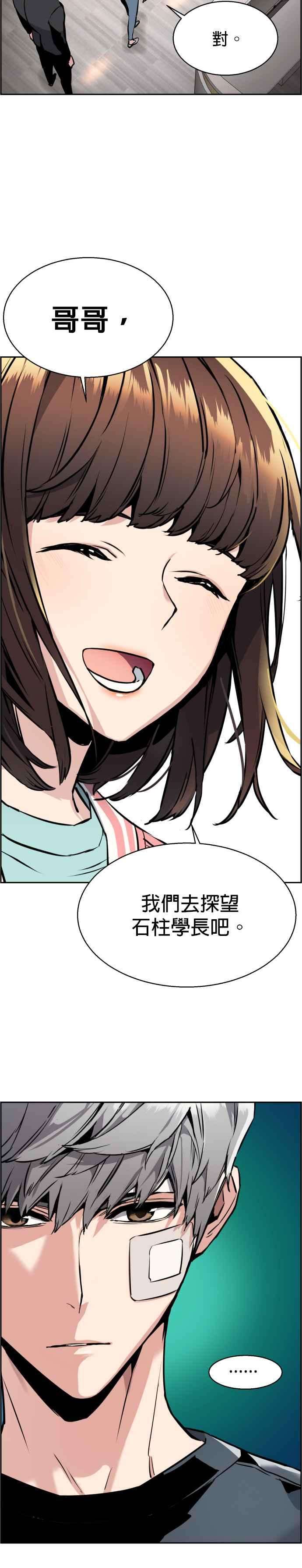 入学佣兵18话