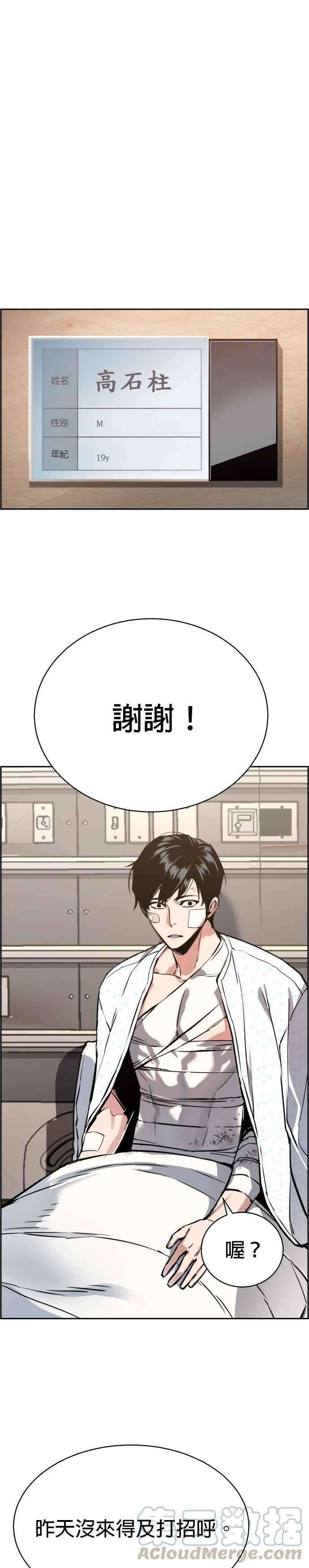 入学佣兵18话