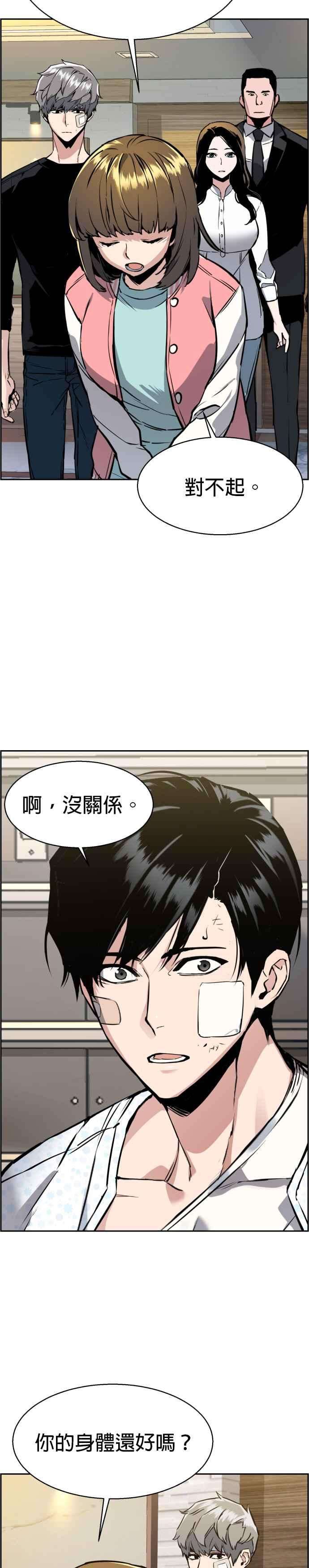 入学佣兵18话