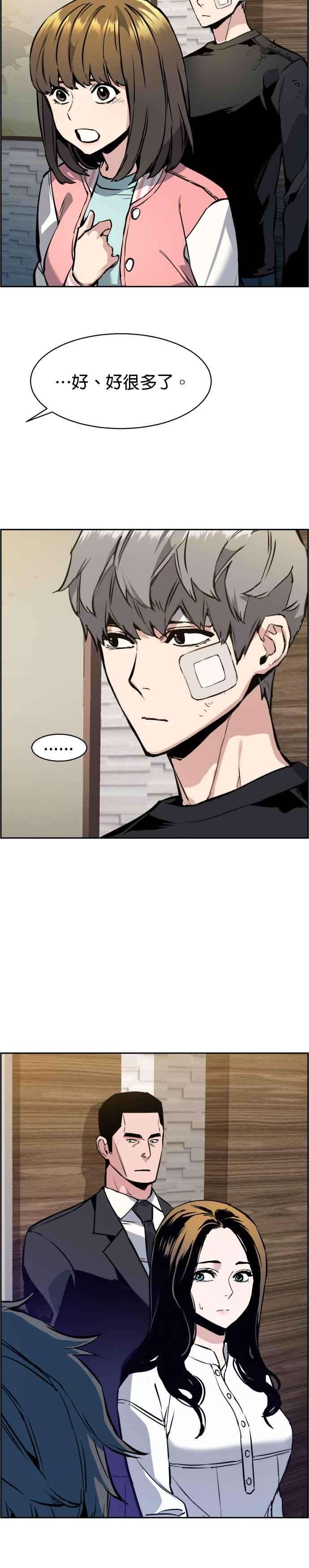 入学佣兵18话