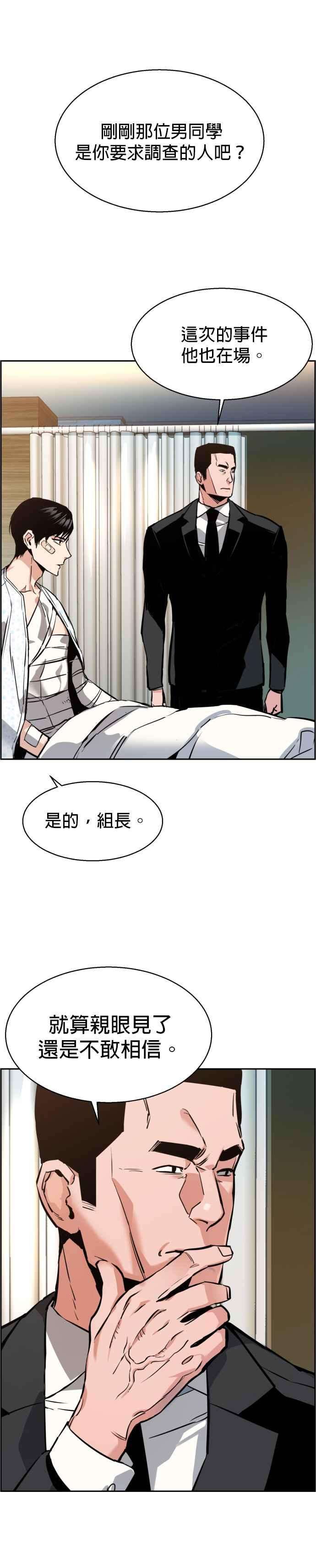 入学佣兵18话