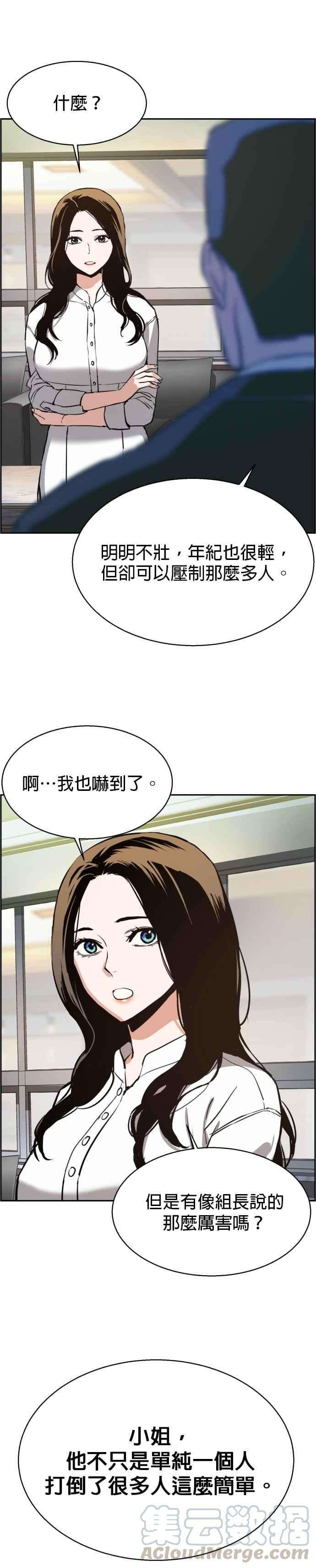 入学佣兵18话