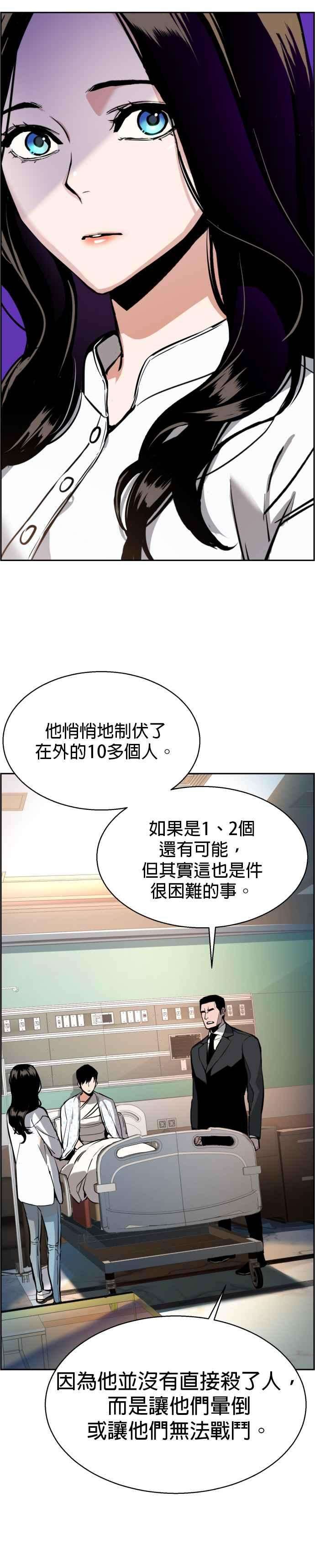 入学佣兵18话