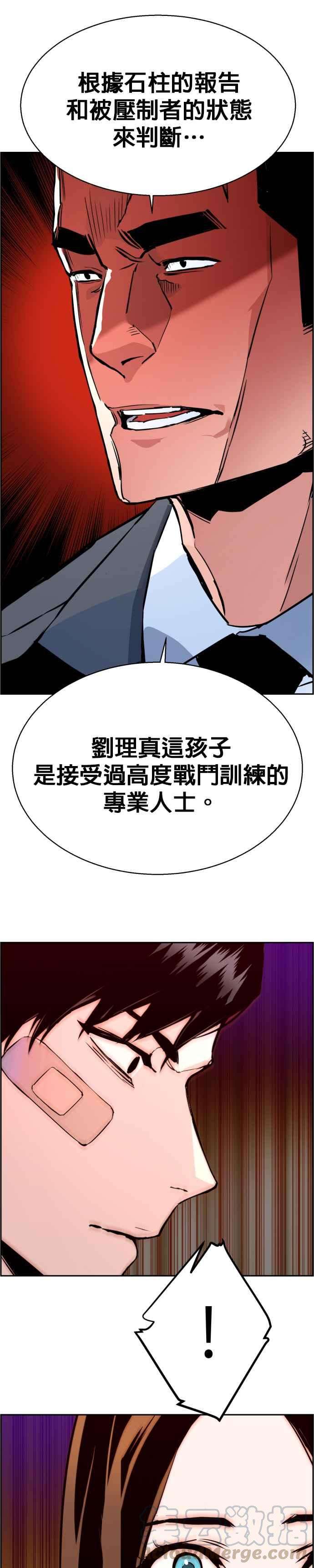 入学佣兵18话