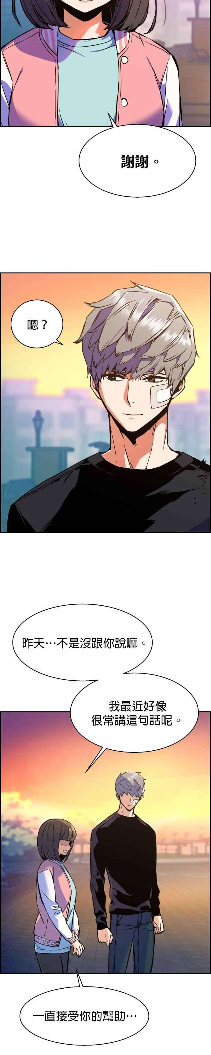 入学佣兵18话