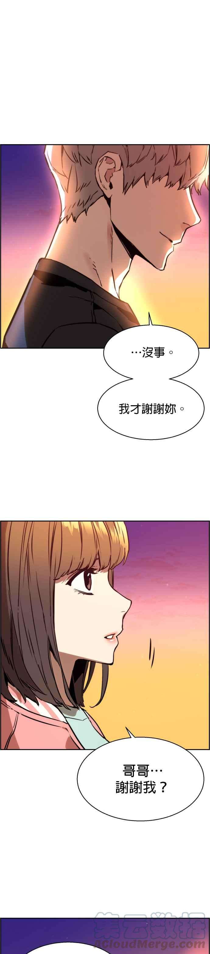 入学佣兵18话