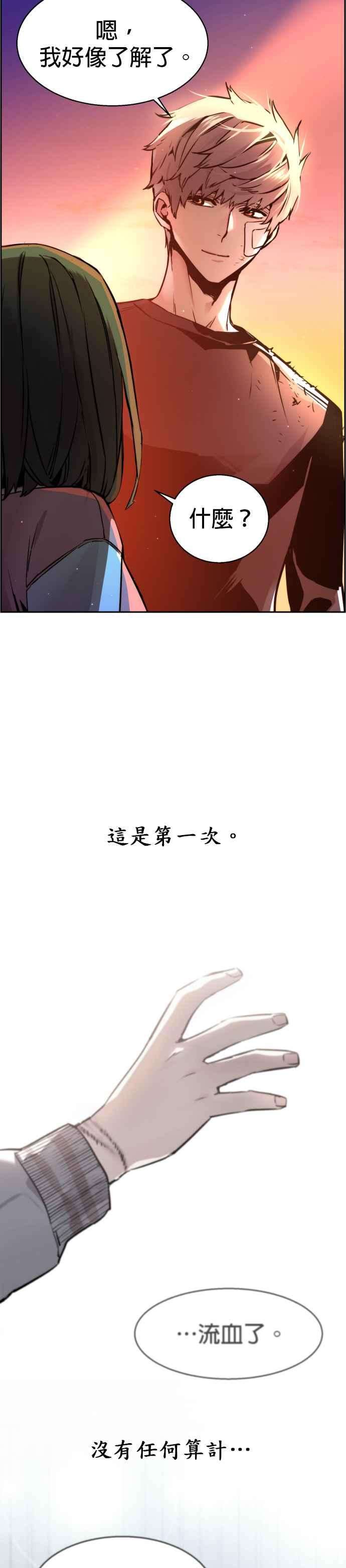 入学佣兵18话