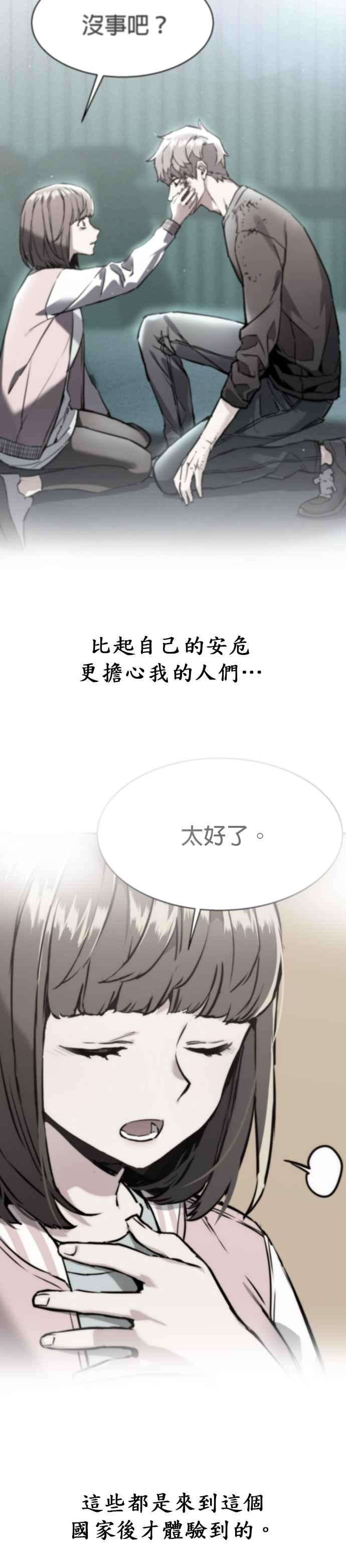 入学佣兵18话