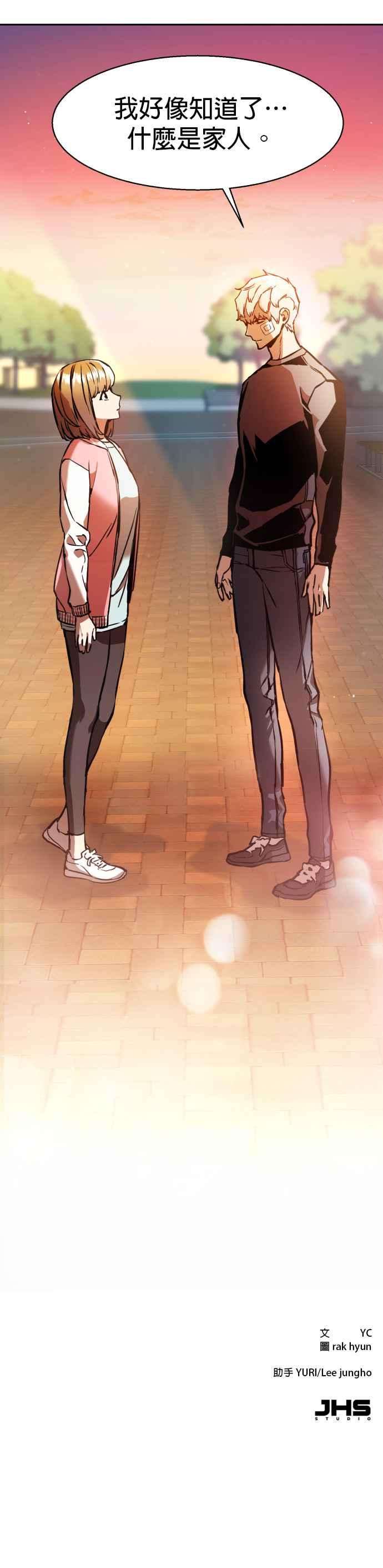 入学佣兵18话