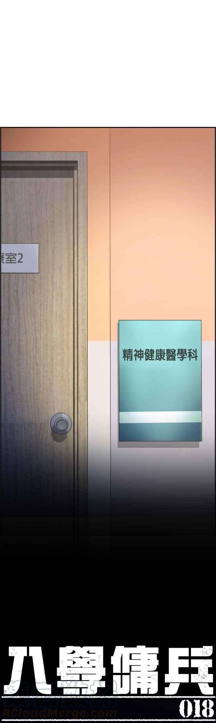 入学佣兵18话