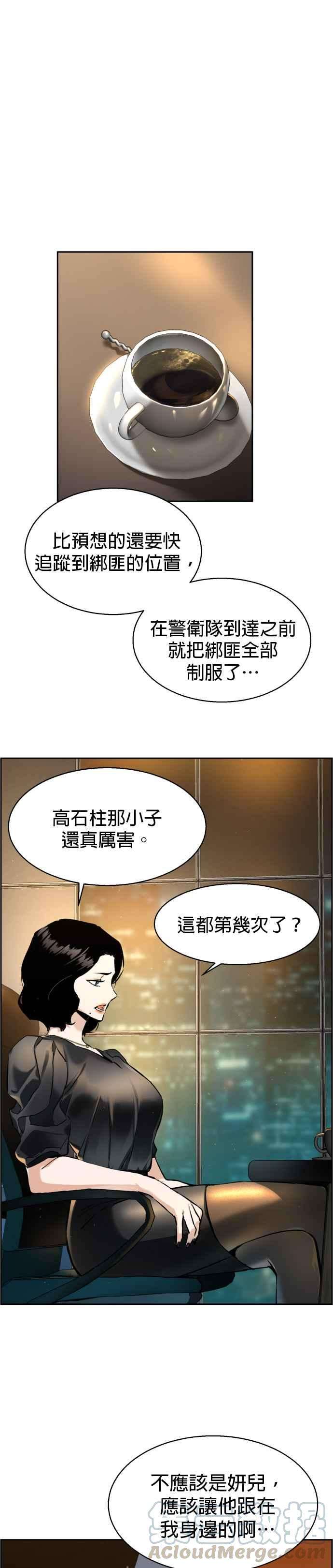 入学佣兵19话
