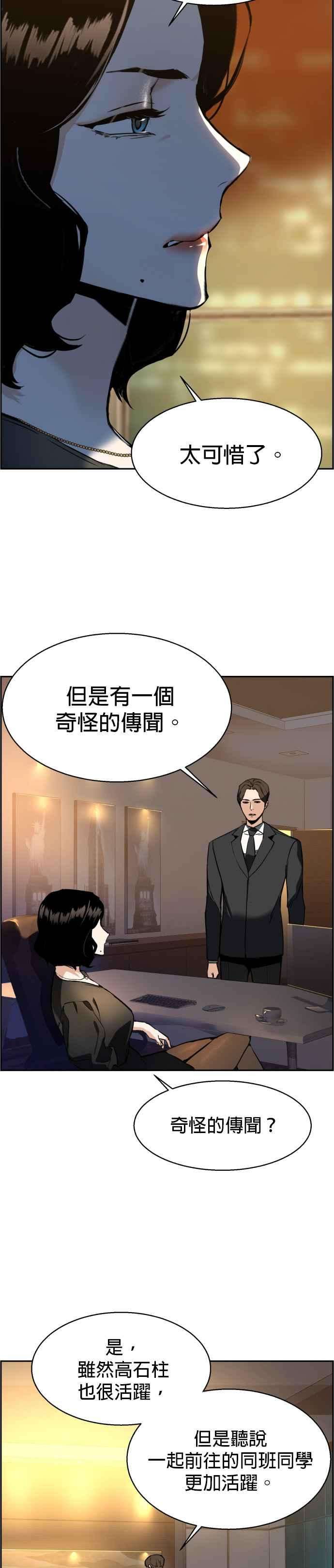 入学佣兵19话