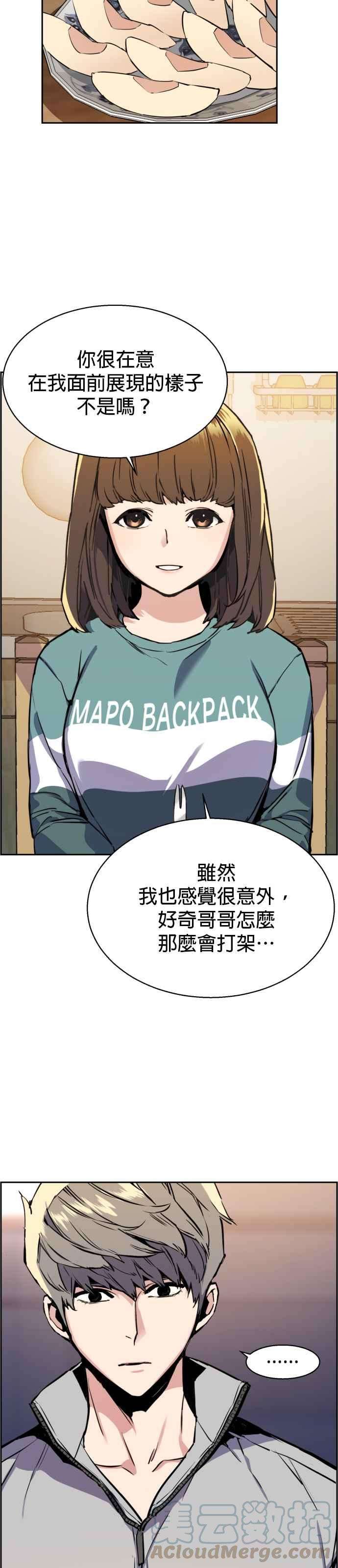 入学佣兵19话
