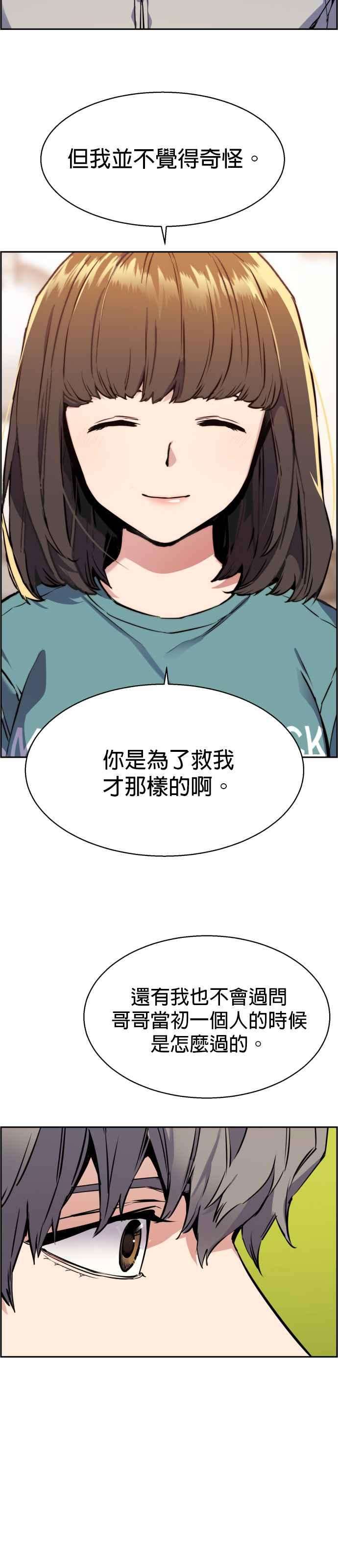 入学佣兵19话