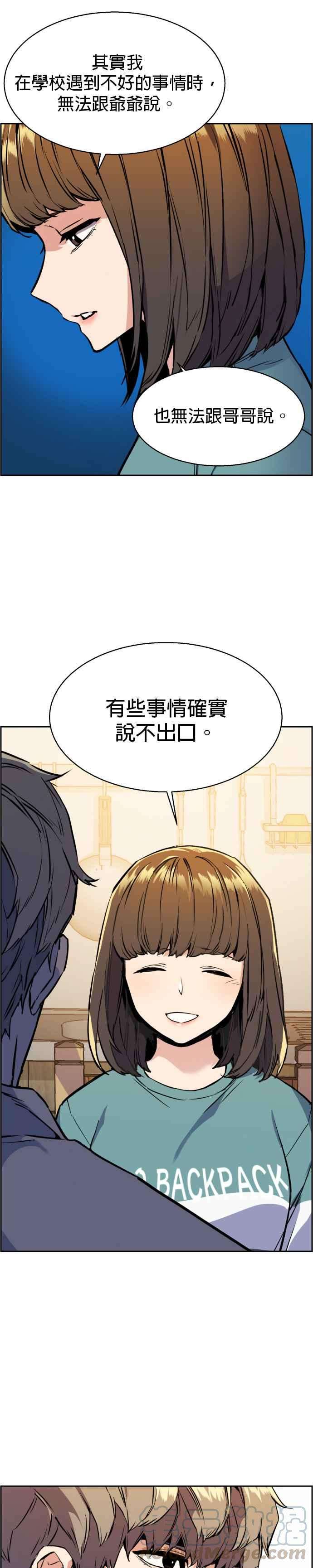 入学佣兵19话