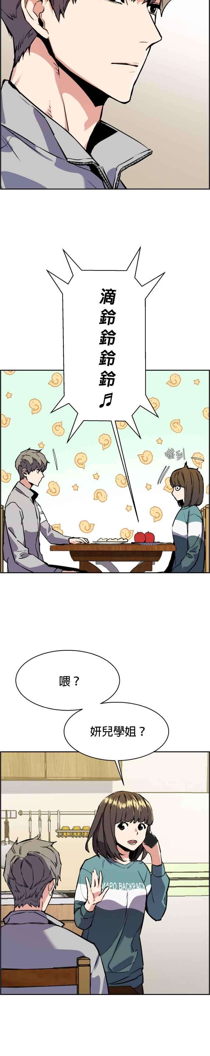 入学佣兵19话