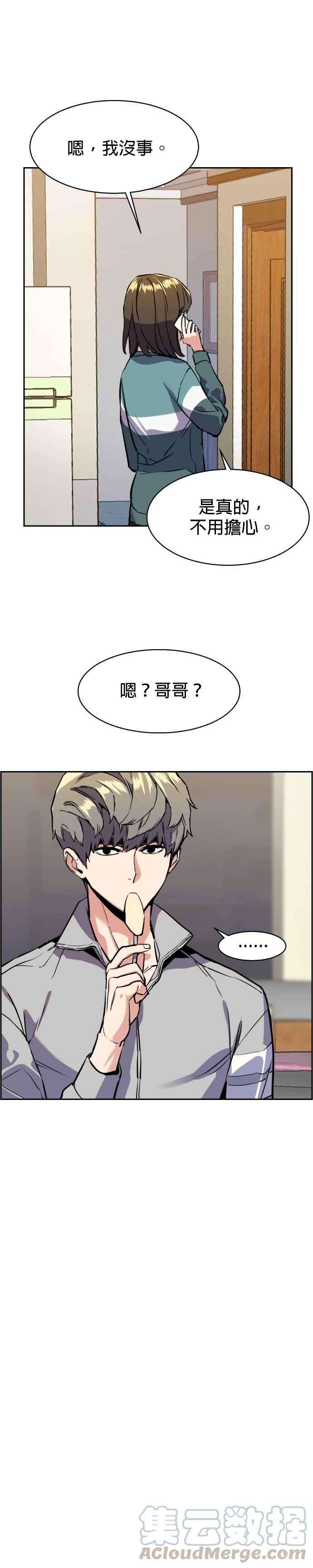 入学佣兵19话