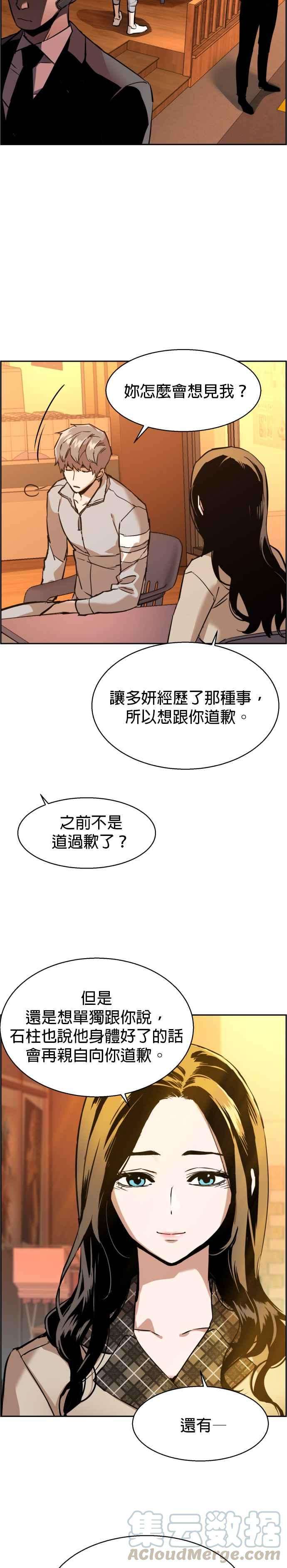 入学佣兵19话