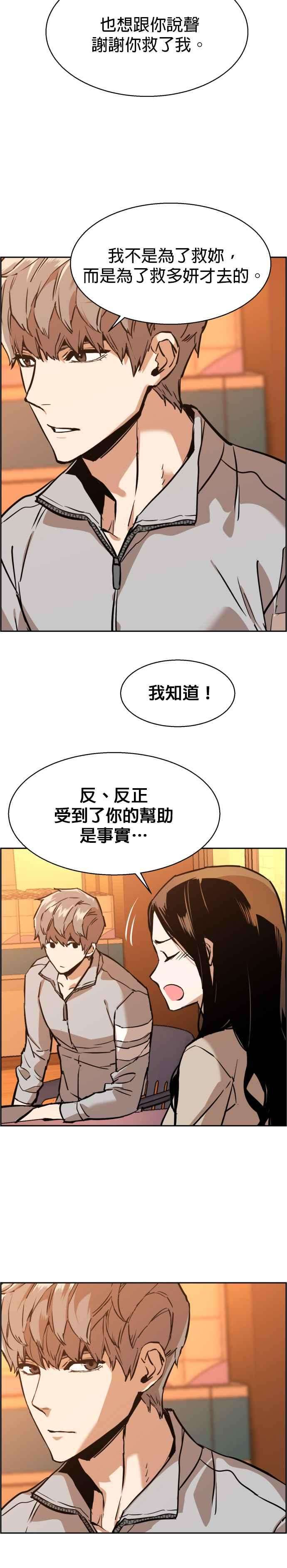 入学佣兵19话