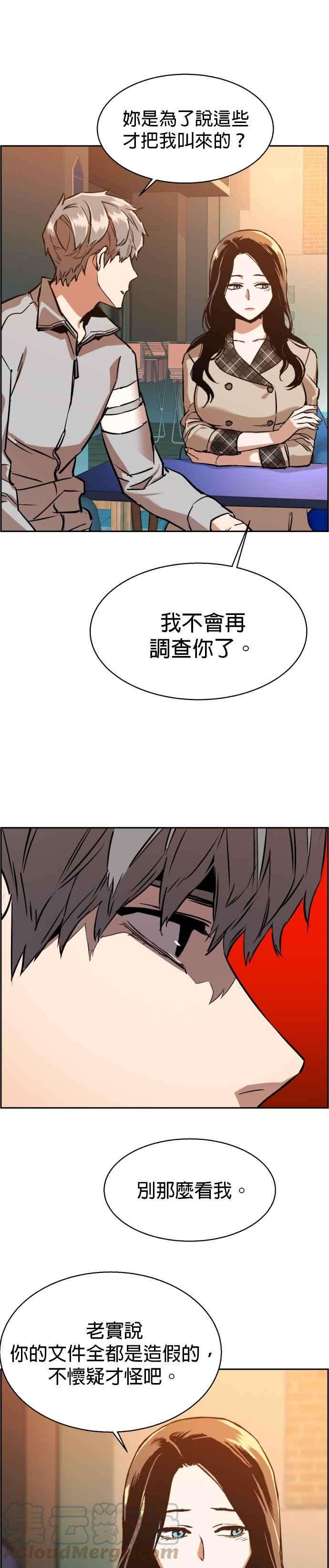 入学佣兵19话