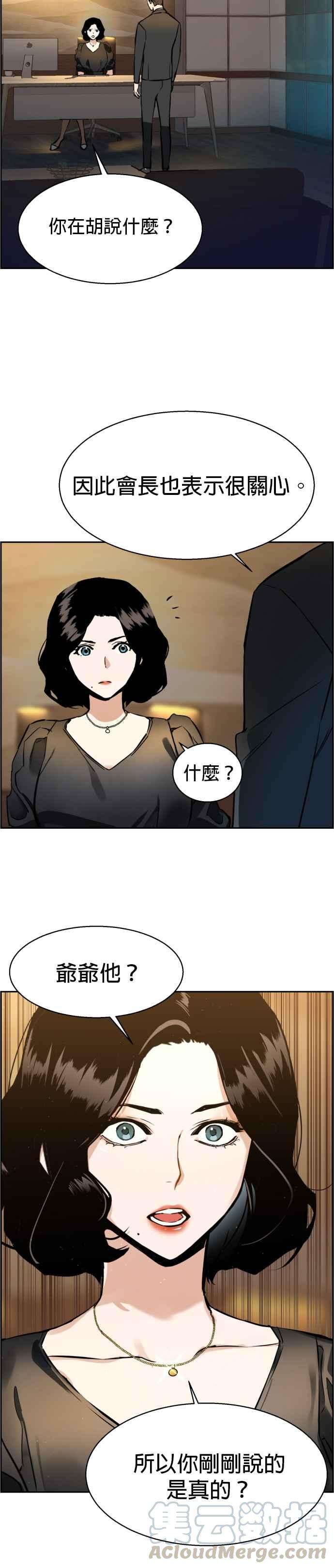 入学佣兵19话