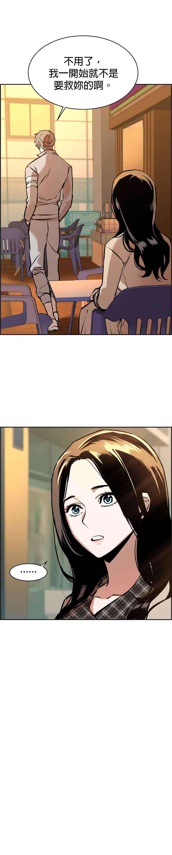 入学佣兵19话