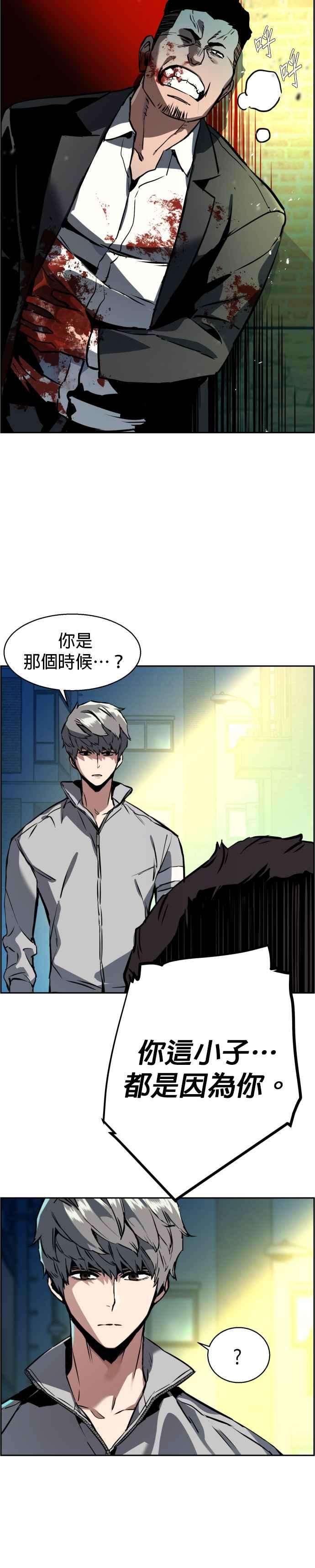 入学佣兵19话
