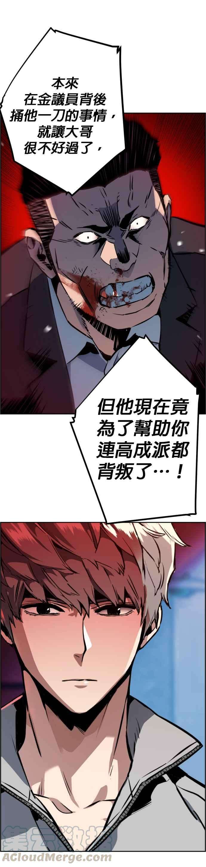 入学佣兵19话