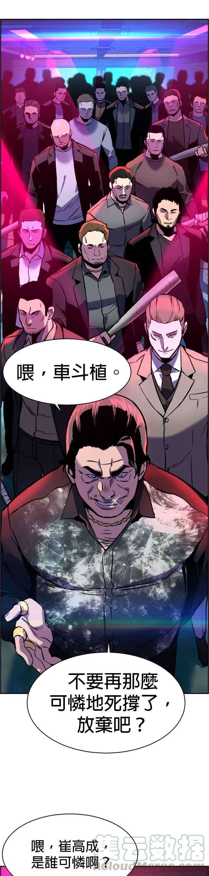 入学佣兵19话
