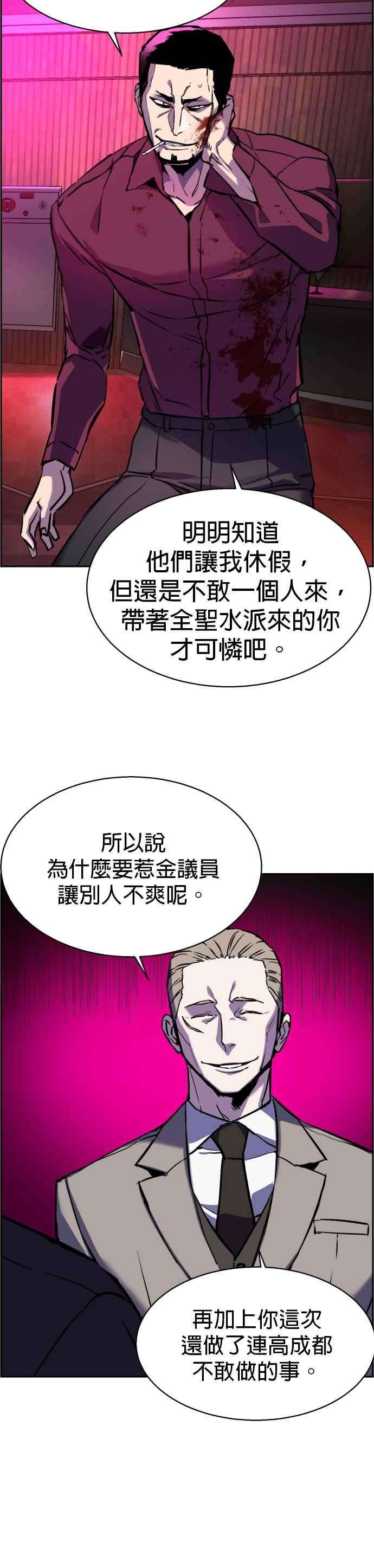 入学佣兵19话