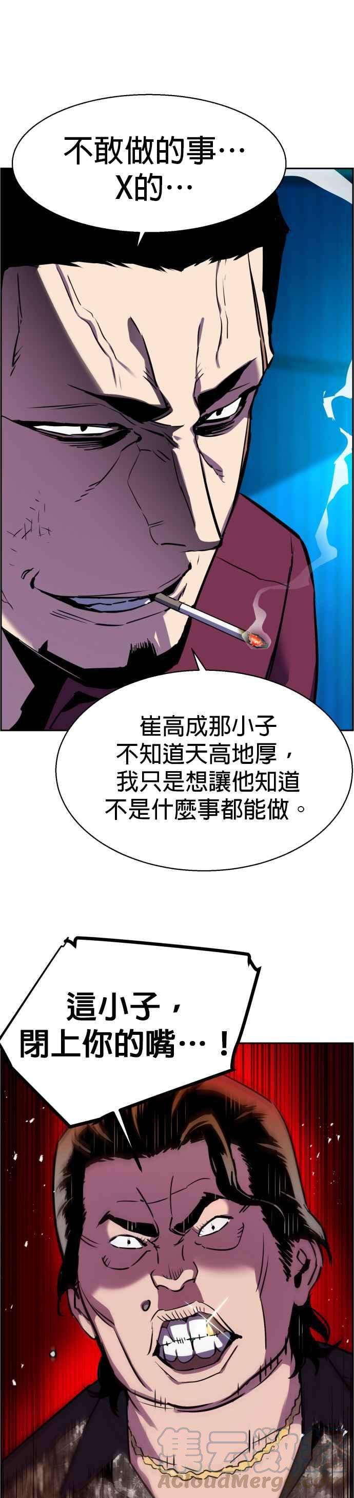 入学佣兵19话