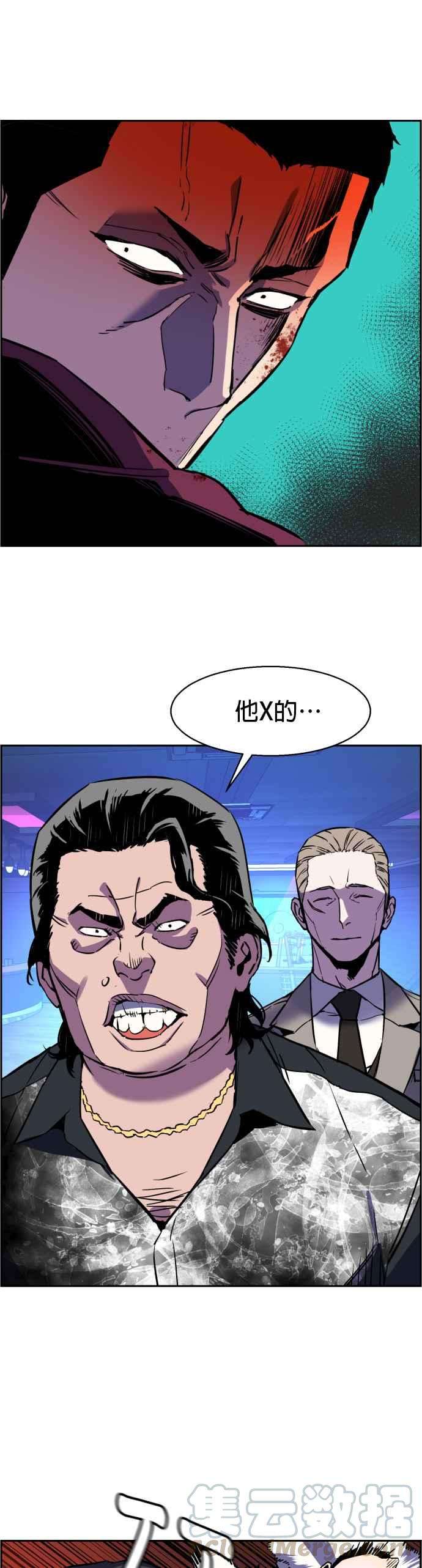 入学佣兵19话