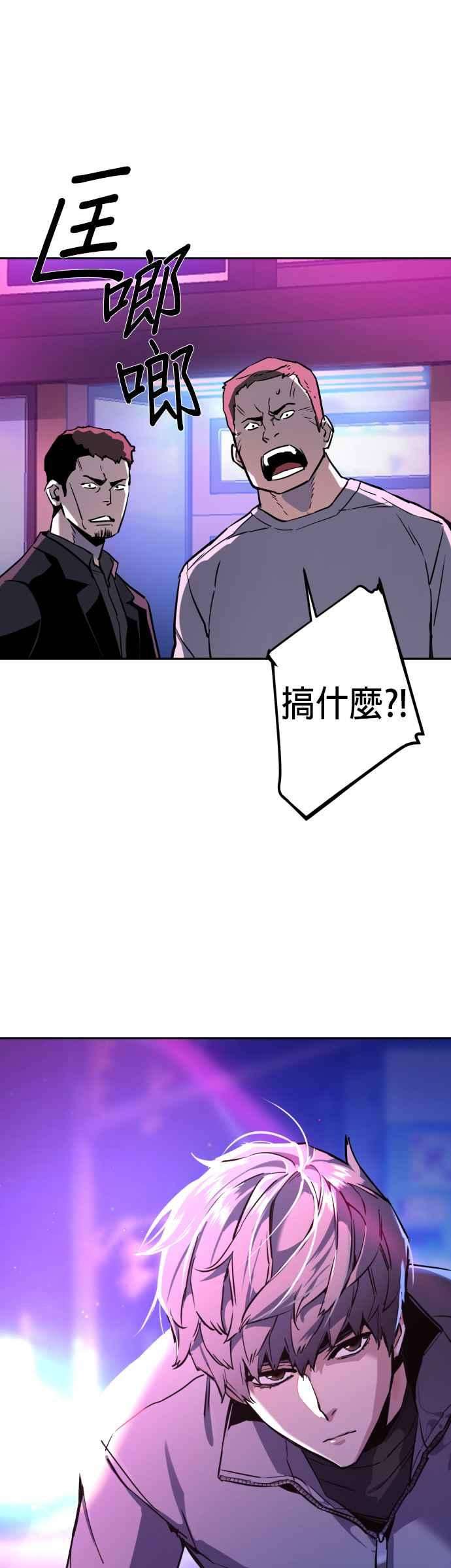 入学佣兵19话
